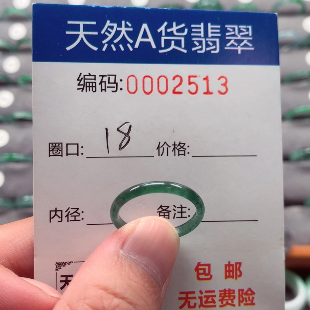 未镶嵌戒指翡翠戒圈