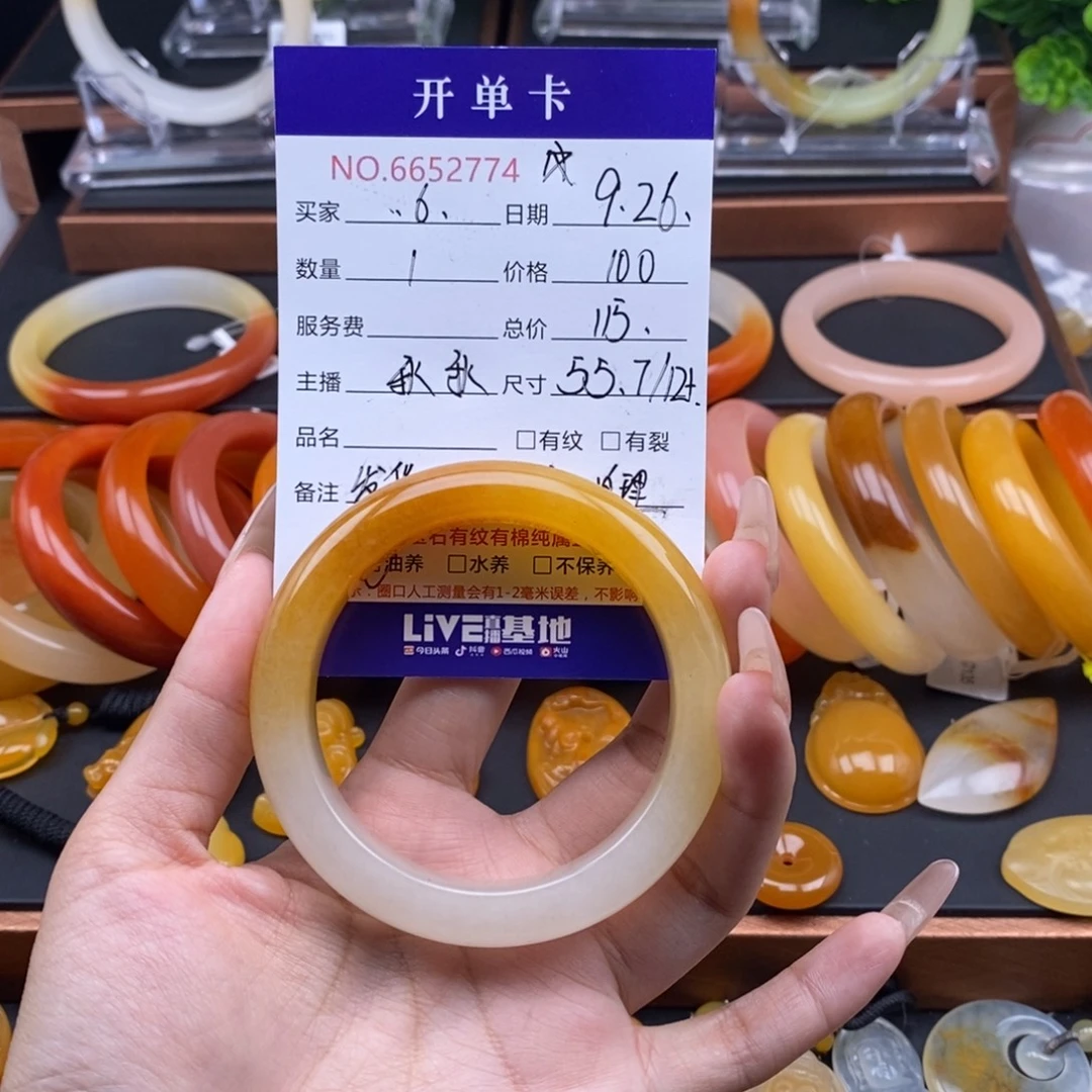 .***6石英质玉（黄龙玉）未镶嵌手镯52774