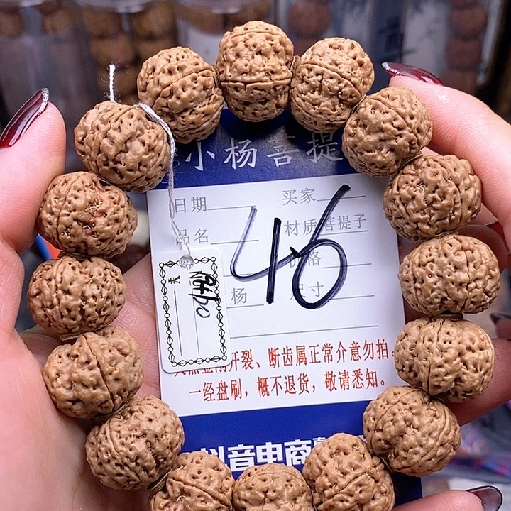 金刚菩提手串20双龙