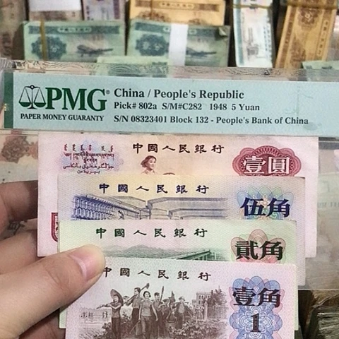 4张退市旧票福利品