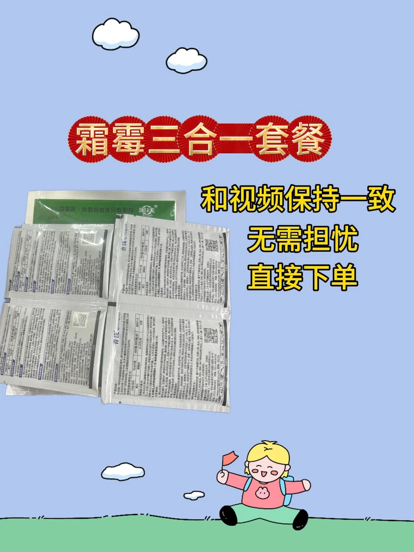 田姐推荐霖霉三合一套餐水溶肥料