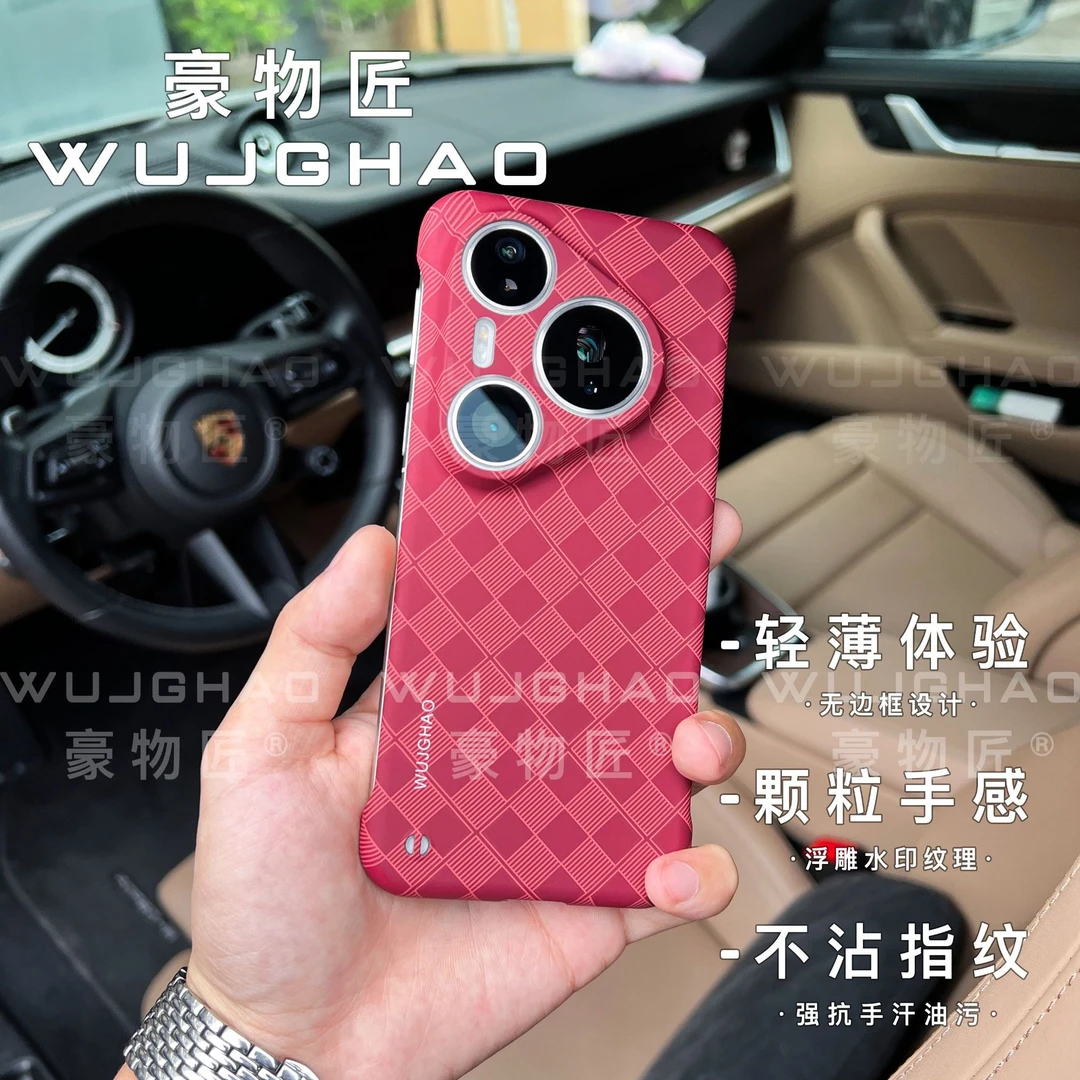 适用华为Pura80/Pro/Pro+/Ultra碳纤维纹超薄磁吸无边框手机壳