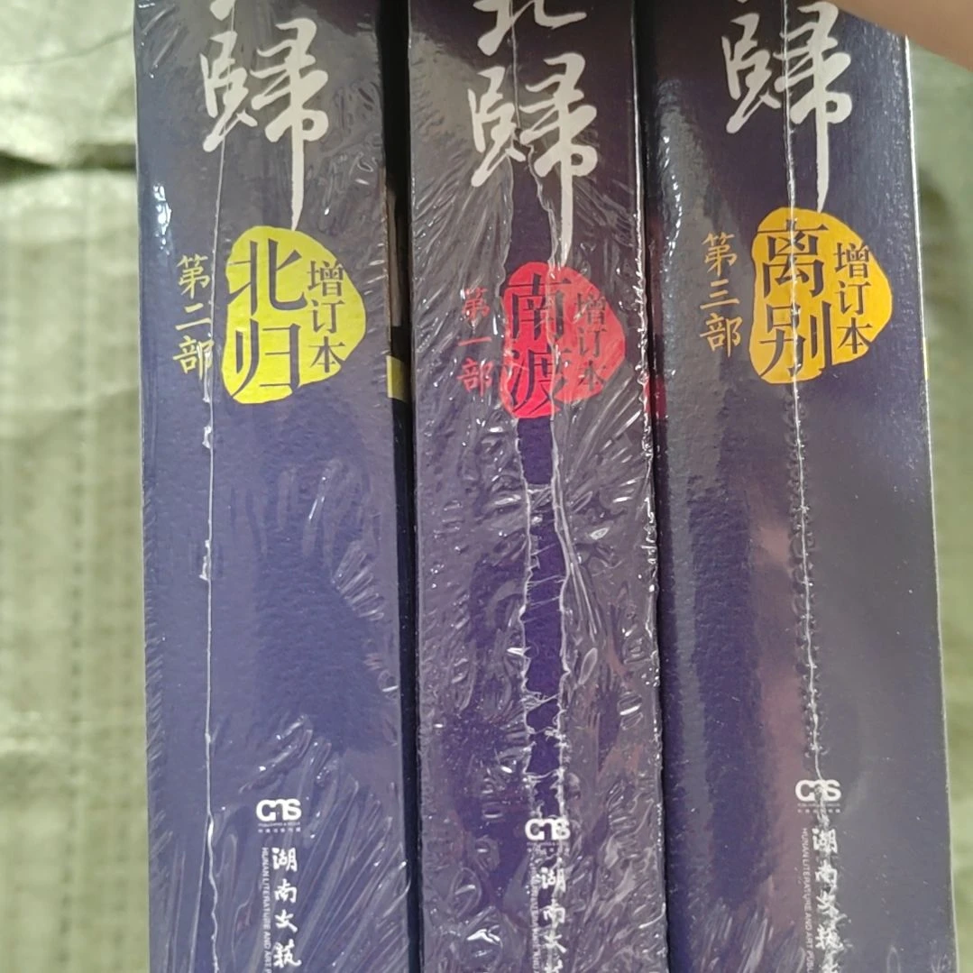 南度正版增订本的难度带藏书票的逻辑装订的双胶纸的难度正版的难