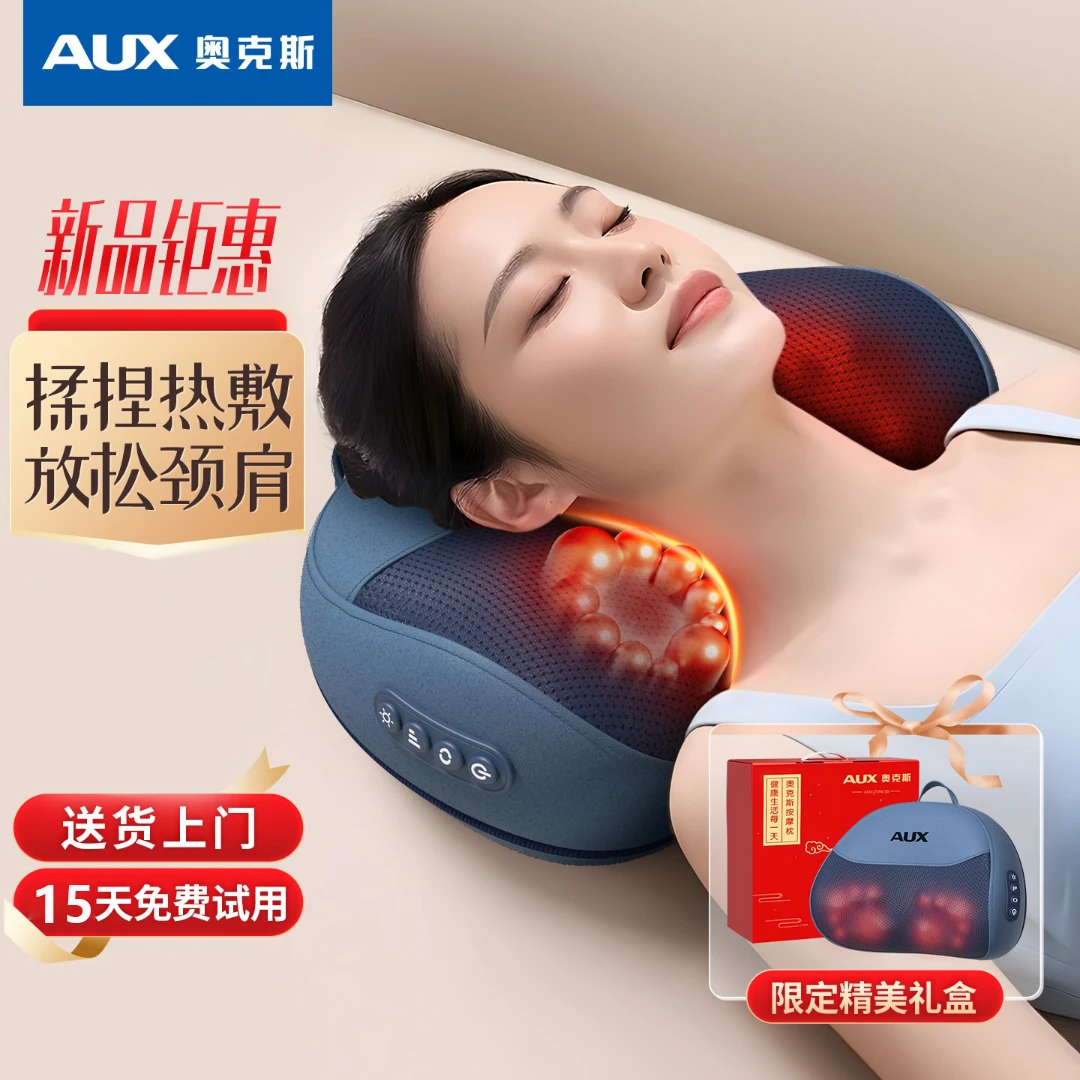奥克斯颈椎按摩器仪肩颈腰部背部揉捏神器车家两用多功能按摩靠枕