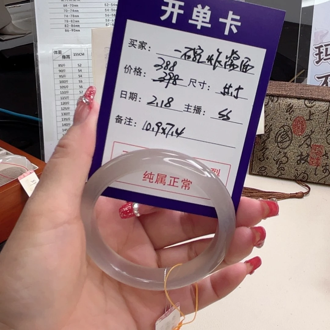 玛瑙/玉髓手镯未镶嵌一****?