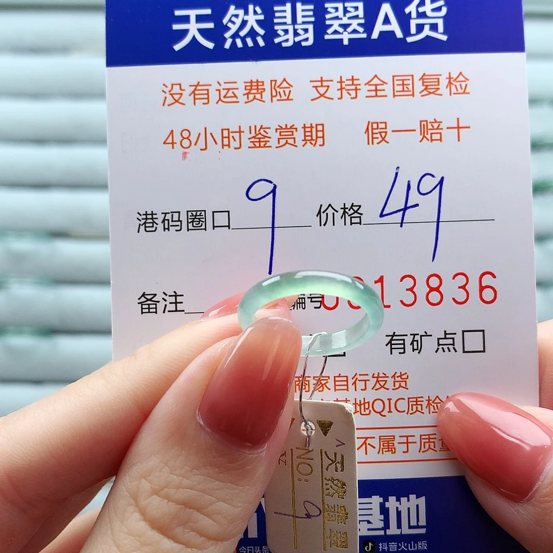 翡翠未镶嵌戒指翡翠