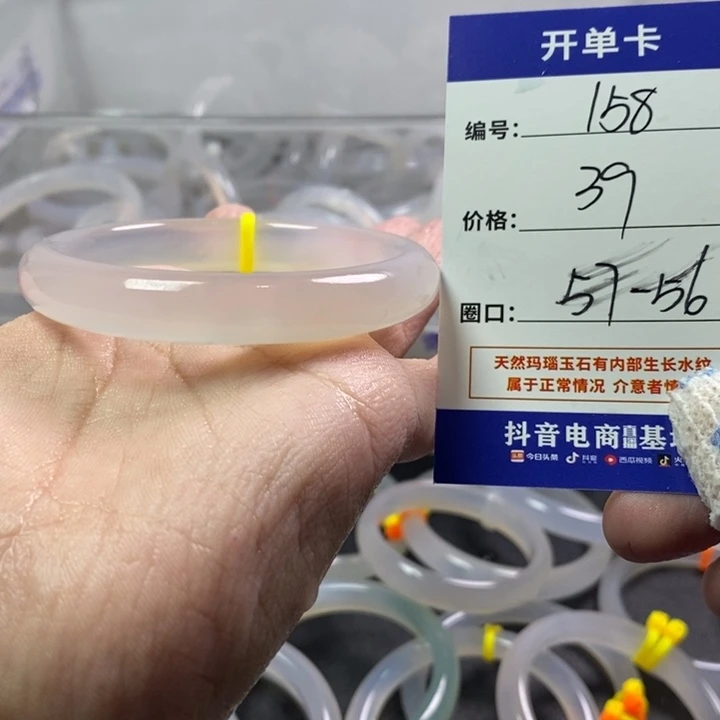 手镯玛瑙/玉髓未镶嵌