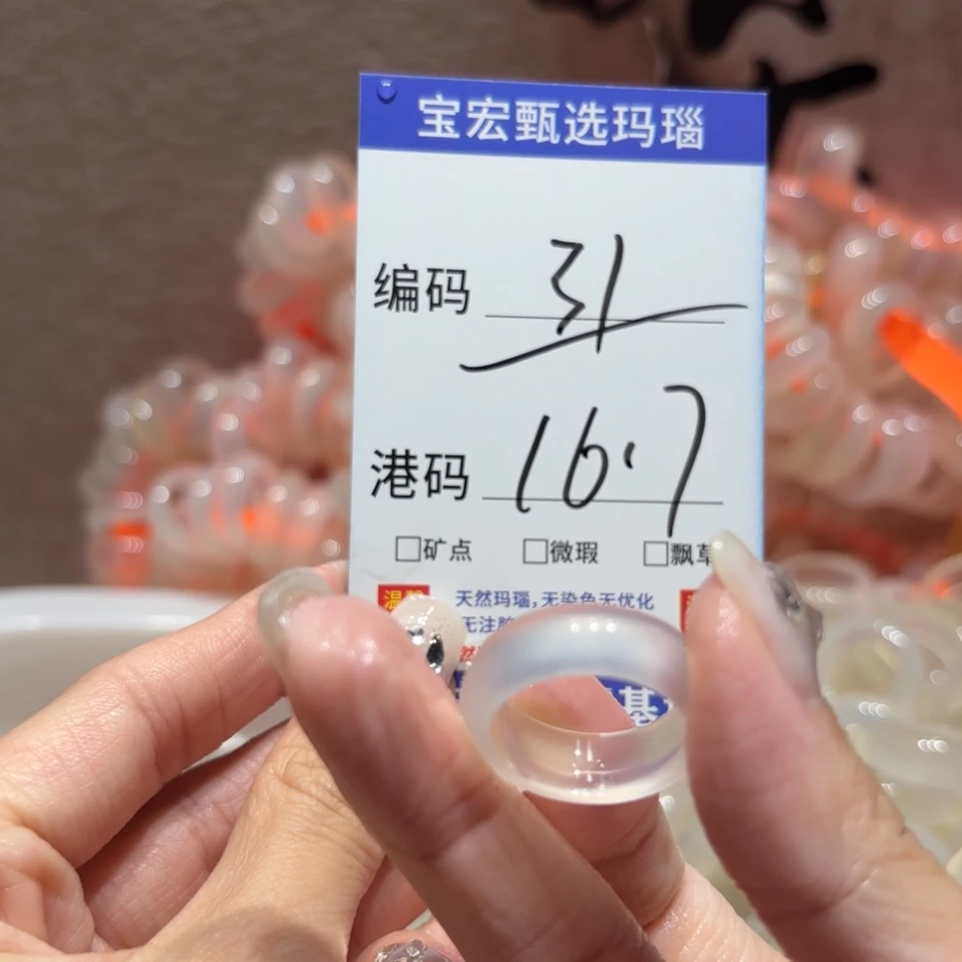 玛瑙/玉髓戒指未镶嵌