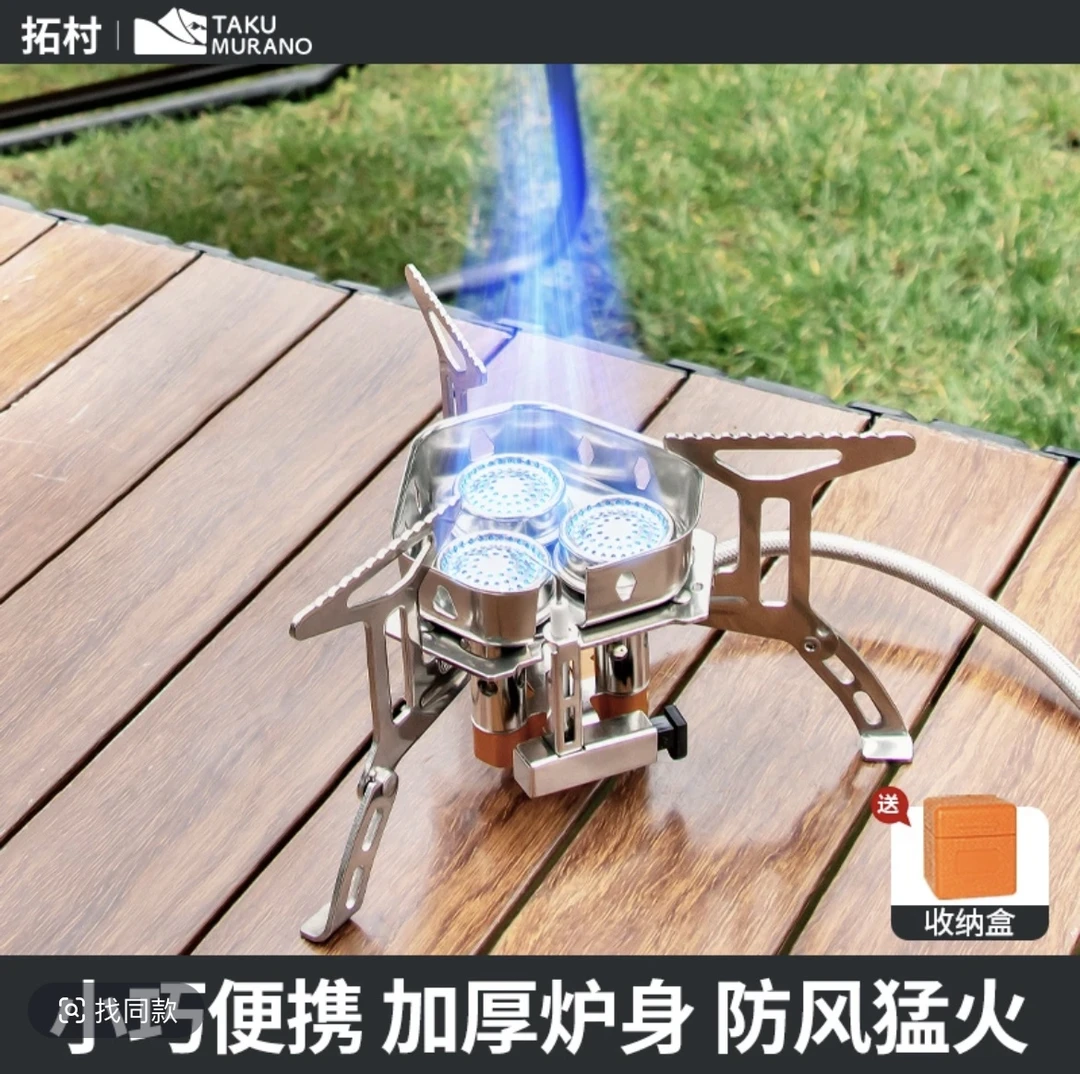拓村猛火折叠炉头便携式折叠卡式炉野营炉头野炊户外烧水炉子