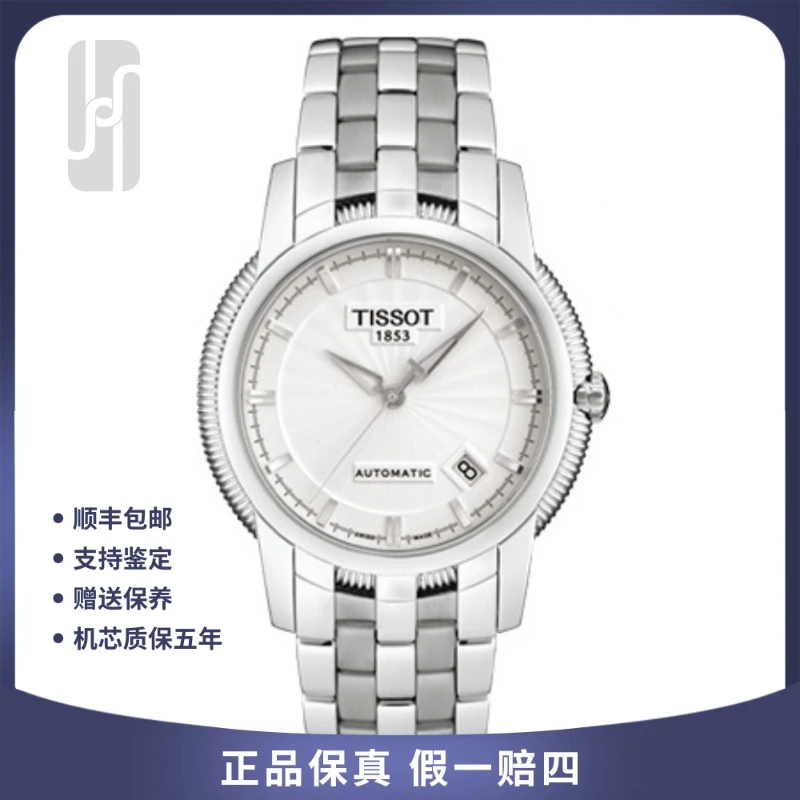 99新 Tissot/天梭 华奢名品/宝环系列/单表/39mm/公价4600男士