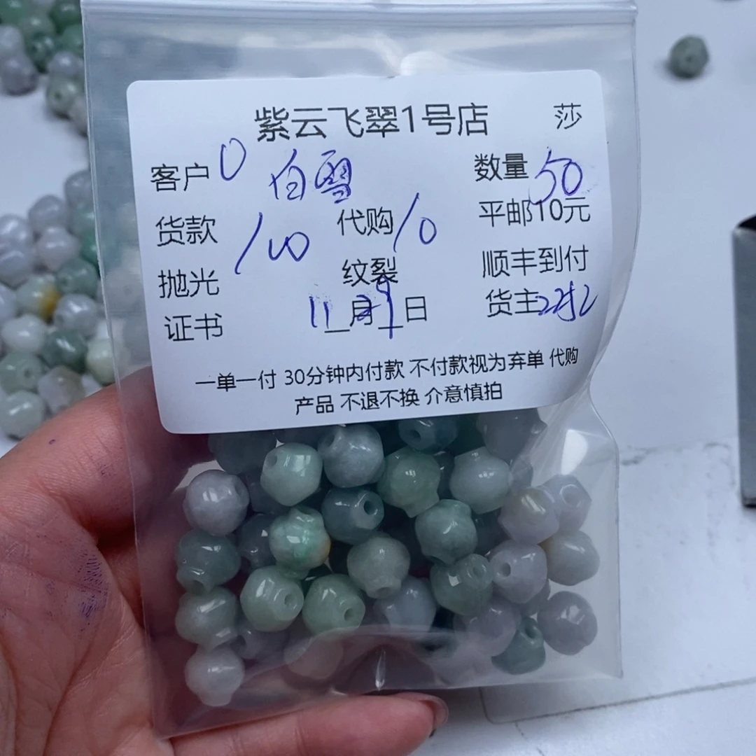 白***心翡翠未镶嵌颈饰翡翠