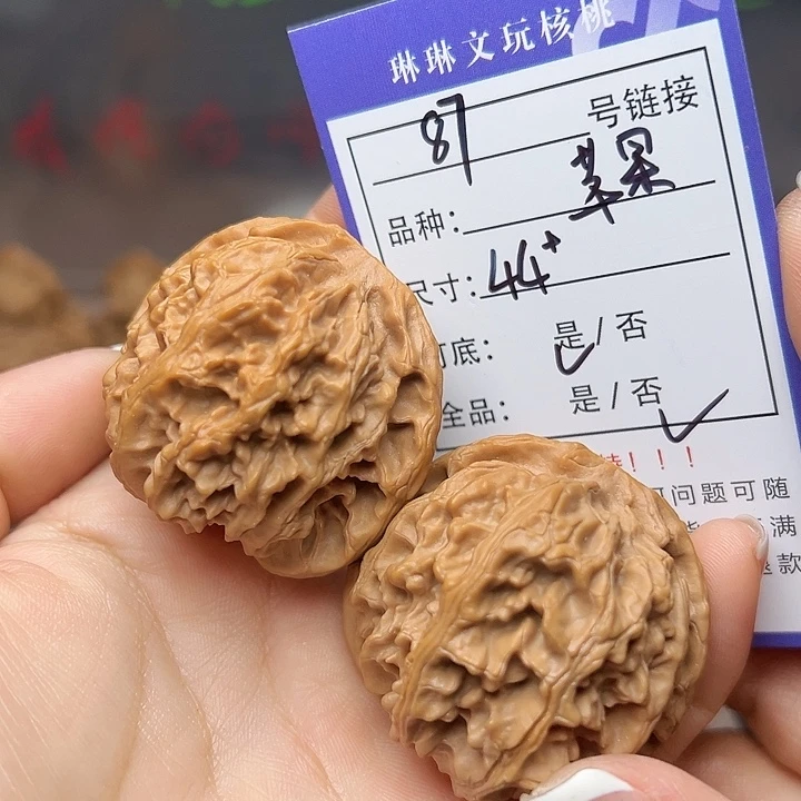 吊坠文玩核桃核桃87