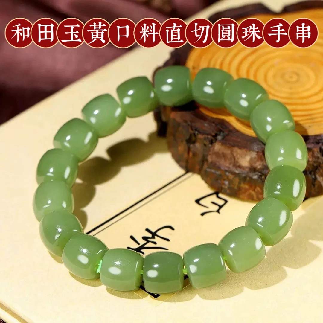 天然和田玉直切极限弧手链新疆若羌黄口玉石老料老型素圈单圈手串