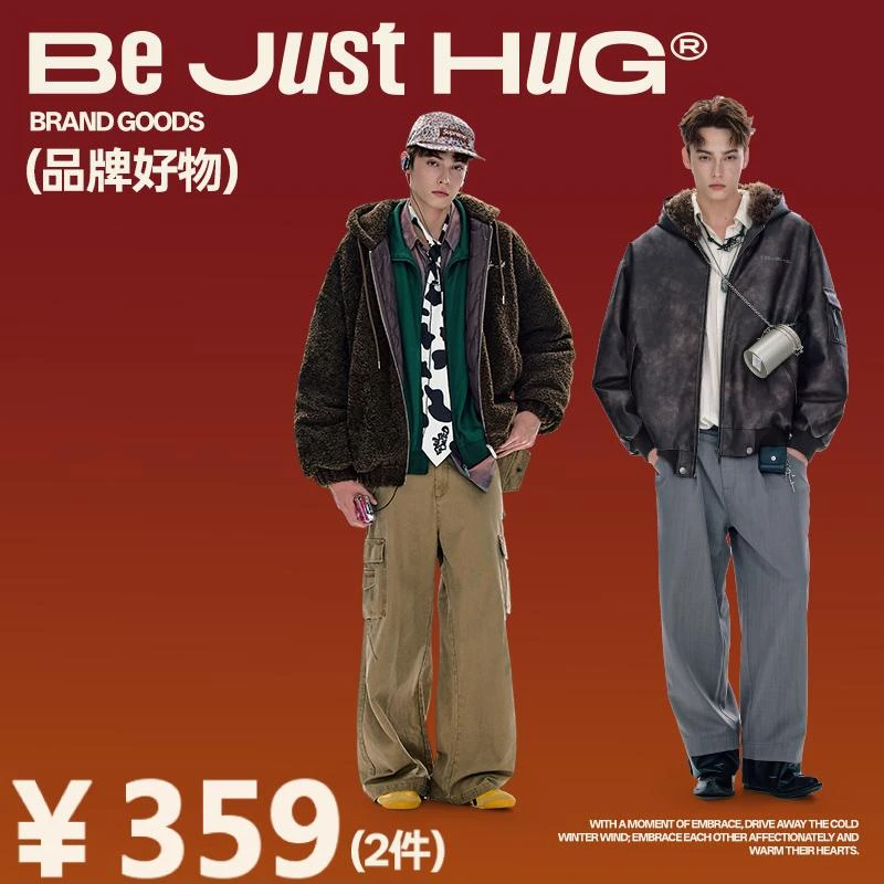 BJHG不计后果冬季羽绒服/棉服宠粉自选礼包