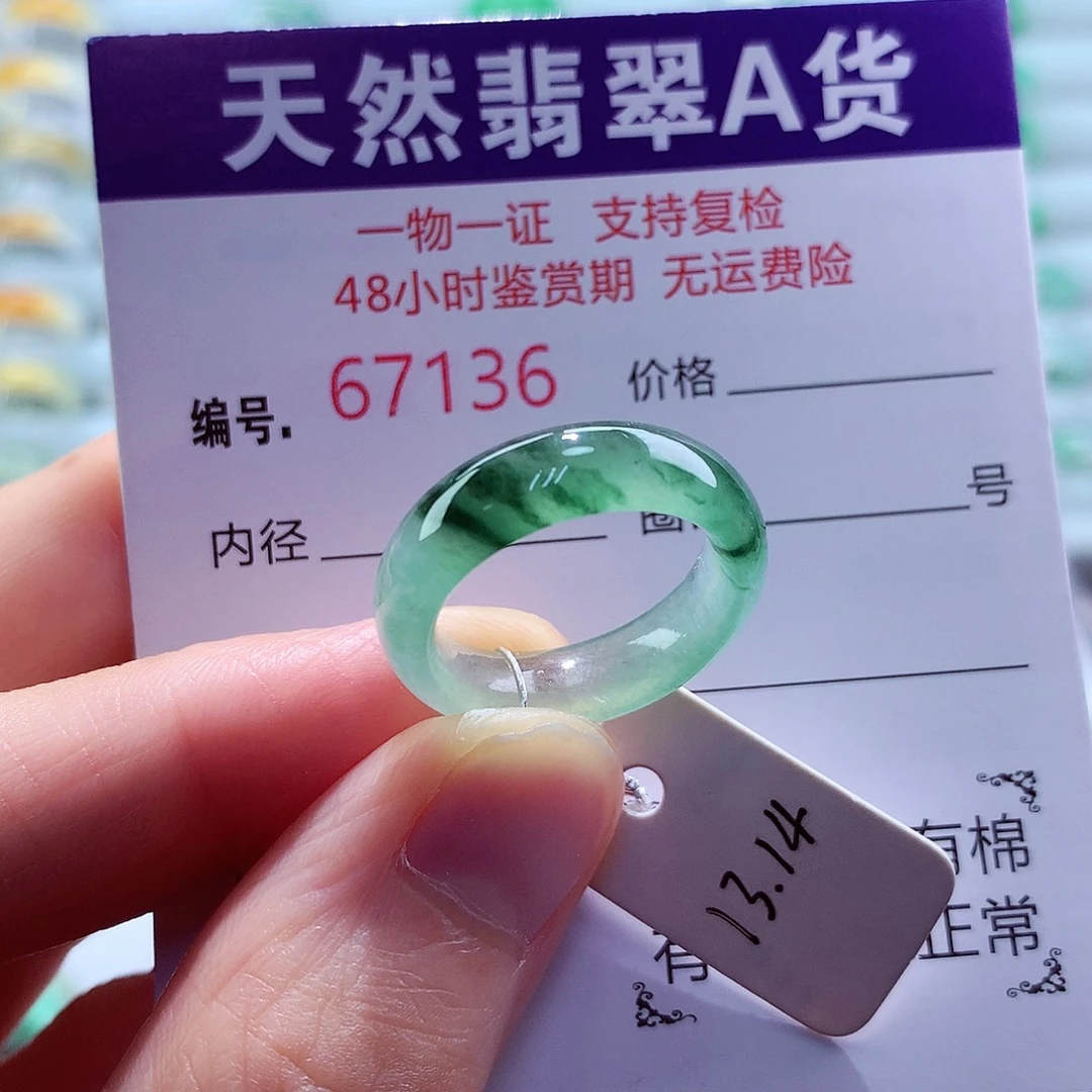 未镶嵌戒指翡翠天然翡翠