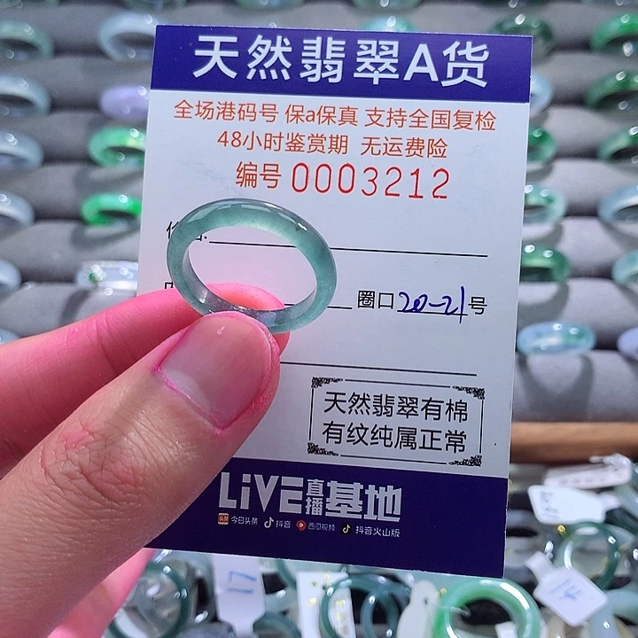 翡翠戒指未镶嵌翡翠