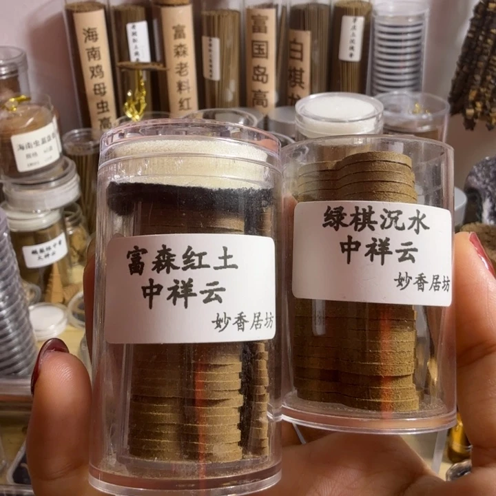 厦***略盘香绿棋，富森中云各1