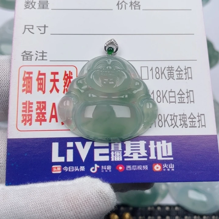翡翠未镶嵌吊坠(不含链)p**儿