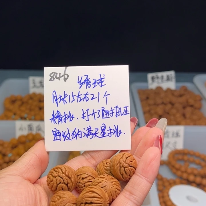 桃核把件北****⁸绣球15尺寸