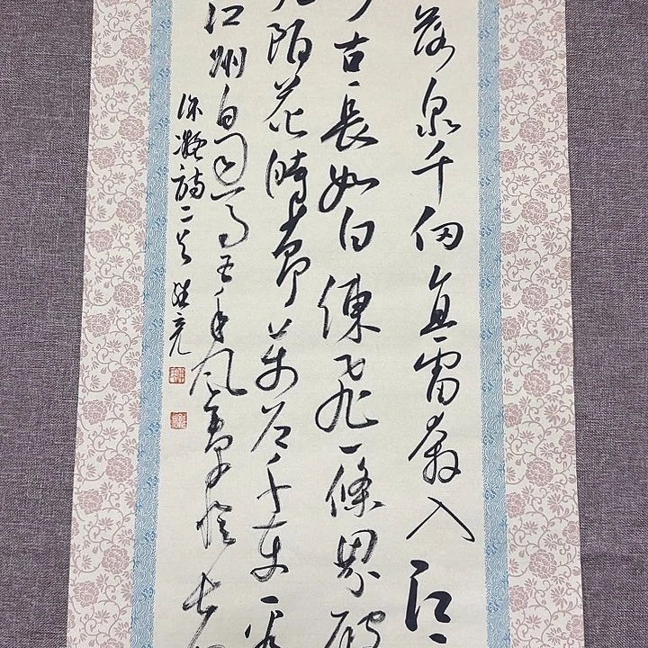 书法静逸草堂书画墨迹