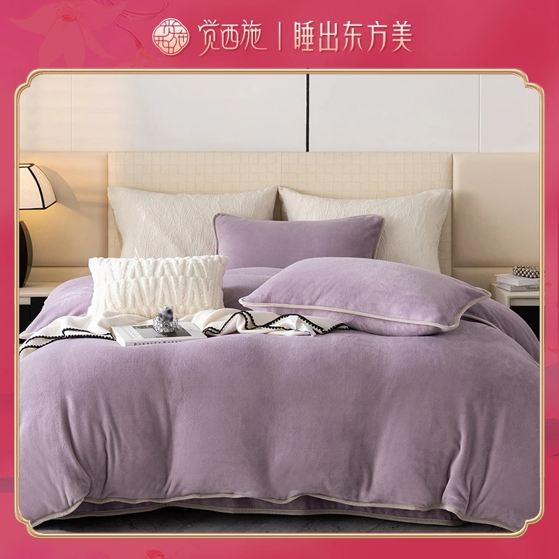 【尾单折扣】觉西施*双面牛奶绒保暖四件套纯色