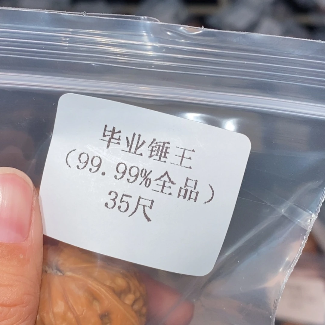 文玩核桃吊坠35锤王