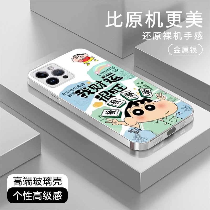 财运很旺高级适用苹果17/华为Pura80/OPPO/vivo/小米玻璃手机壳