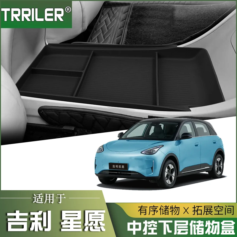 适用于吉利星愿扶手箱储物盒汽车中控下收纳盒置物盒用品车内装饰