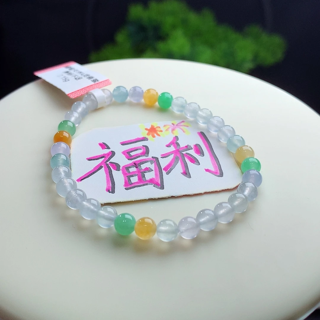 未镶嵌手串翡翠开播福利！炸光！卡5mm糖果马卡龙