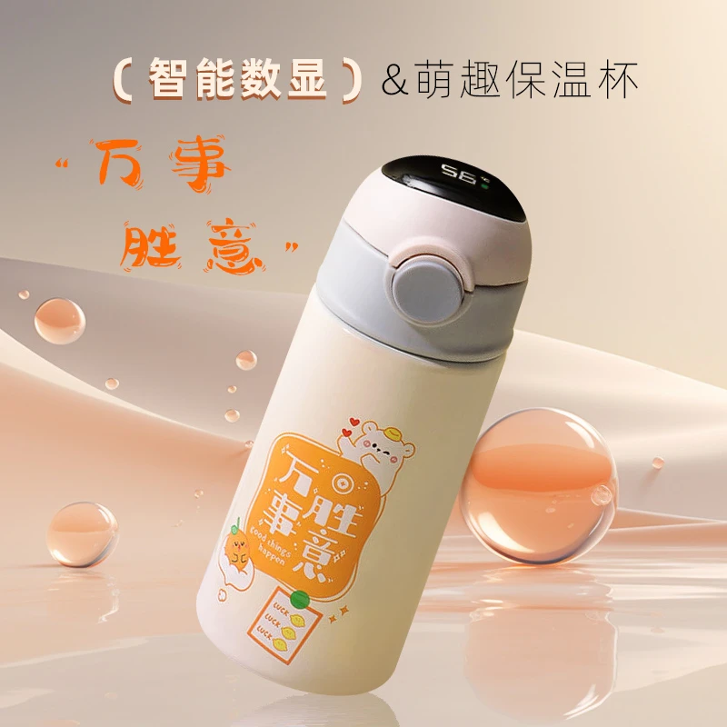智能卡通304不锈钢儿童保温杯