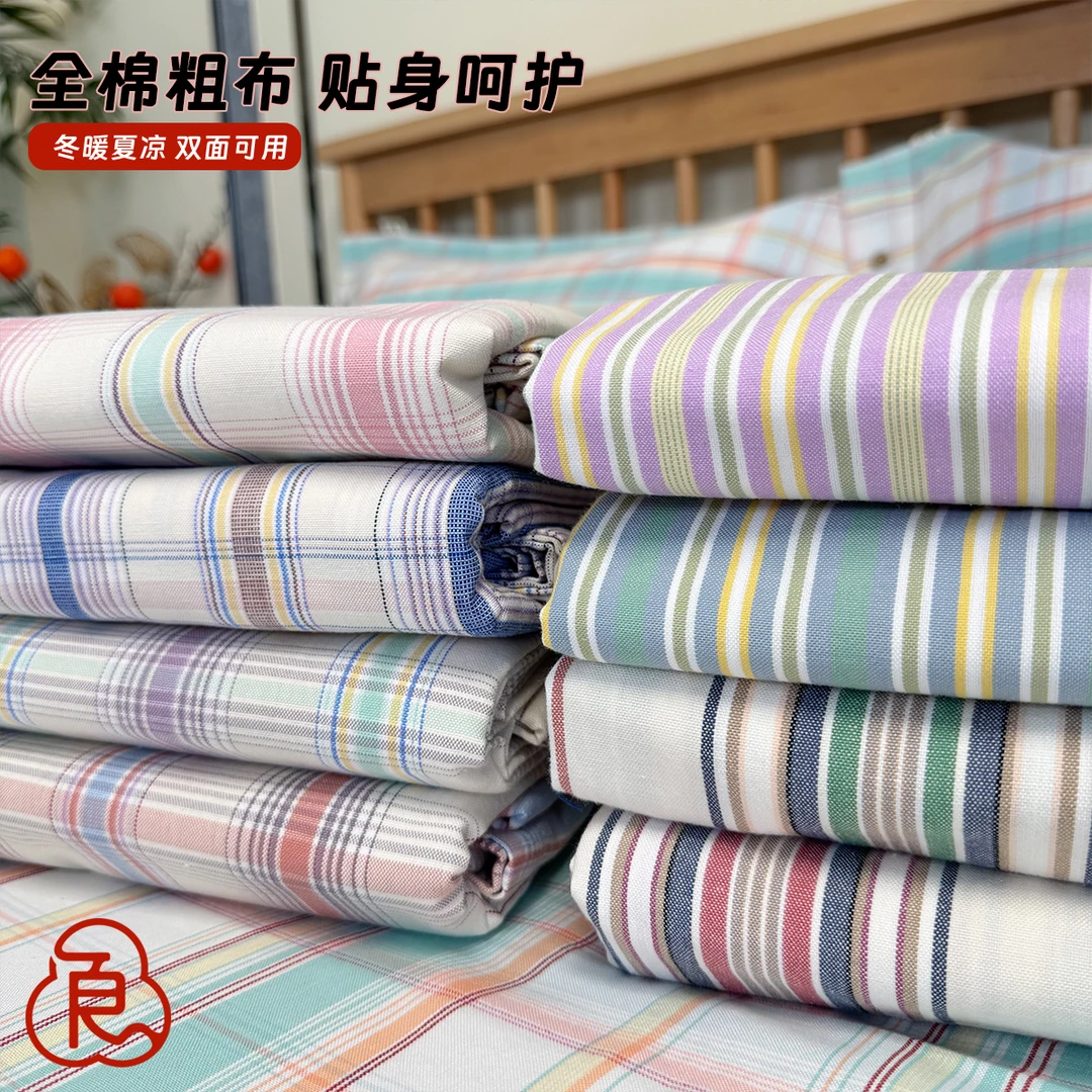 【初心-A类全棉精梳粗布】粗布加厚床单 吸汗透气 双人单人月半