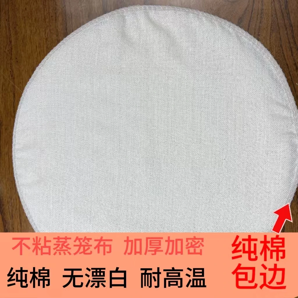 新疆纯棉股线蒸笼布耐高温不粘食品级加厚没有任何异味假一赔十