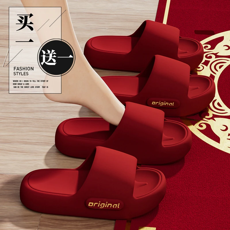 酷如意买一送一情侣结婚拖鞋女夏季喜庆一对红色陪嫁新婚凉拖鞋男