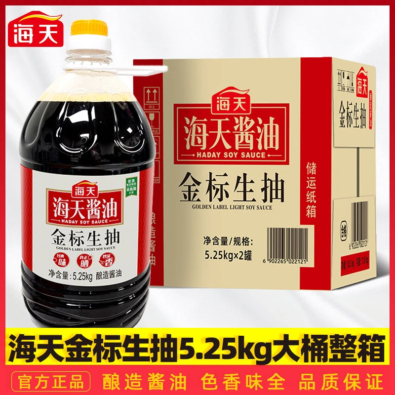 海天金标生抽5.25kg大桶装整箱酿造酱油餐饮商用批发炒菜点蘸提鲜