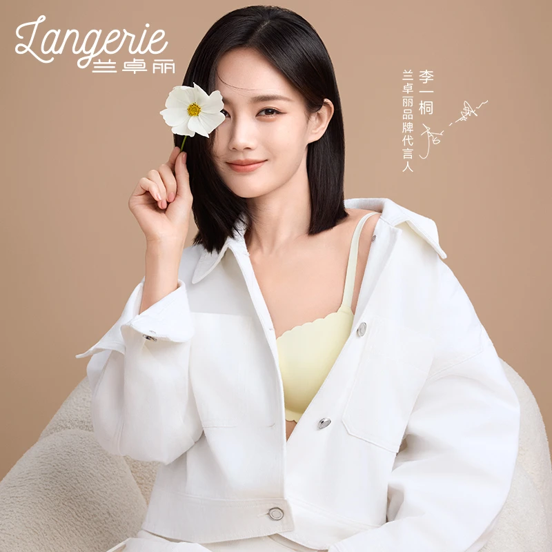 【李一桐同款】兰卓丽小花苞文胸女2025爆款小胸聚拢舒适无钢圈无痕