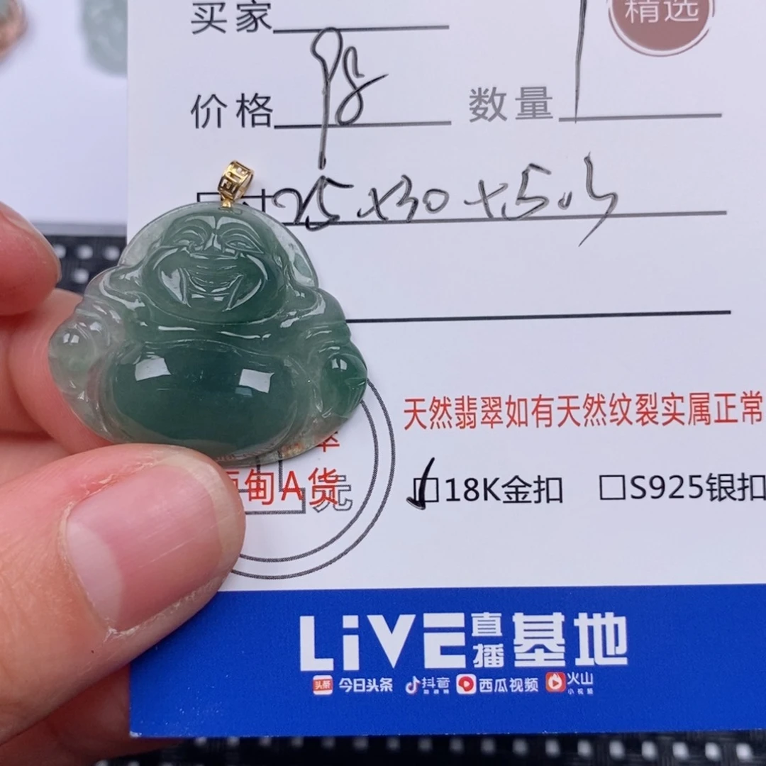 翡翠挂件18K金镶嵌