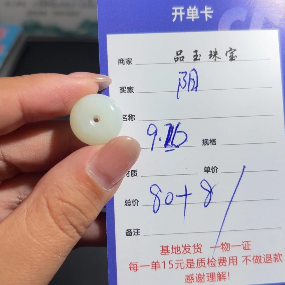 颈饰未镶嵌和田玉阳**麻