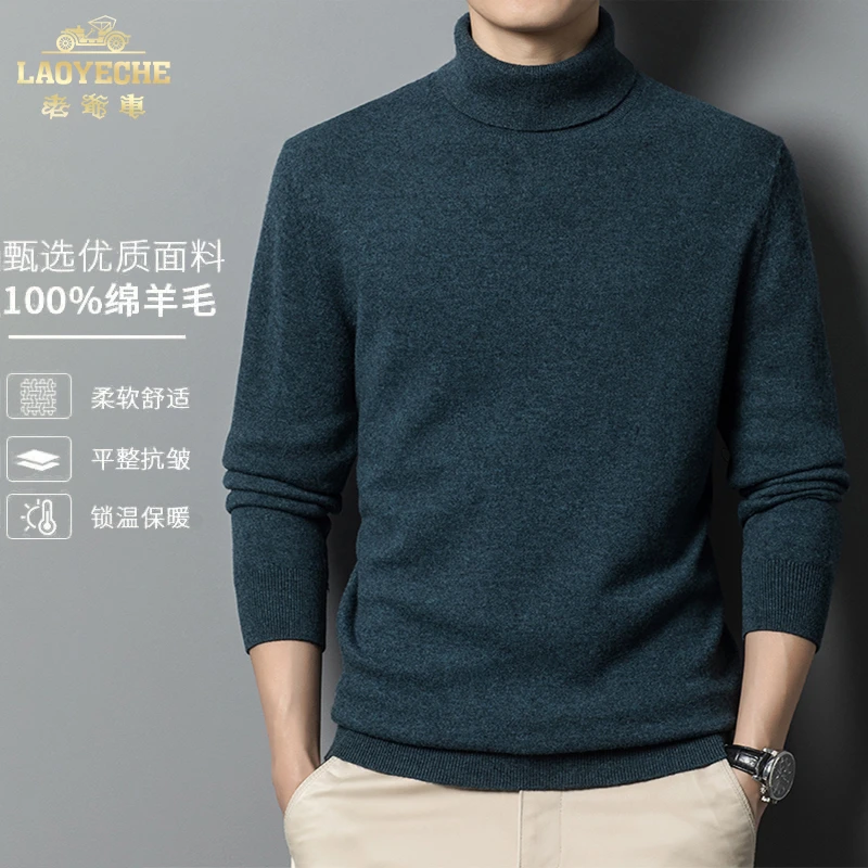 【100%纯羊毛】【可机洗】高翻领羊毛衫男款保暖高领中厚男士羊毛衫