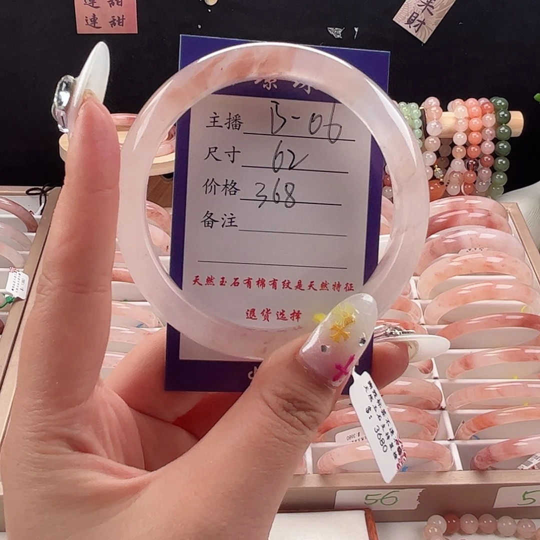 石英质玉手镯未镶嵌