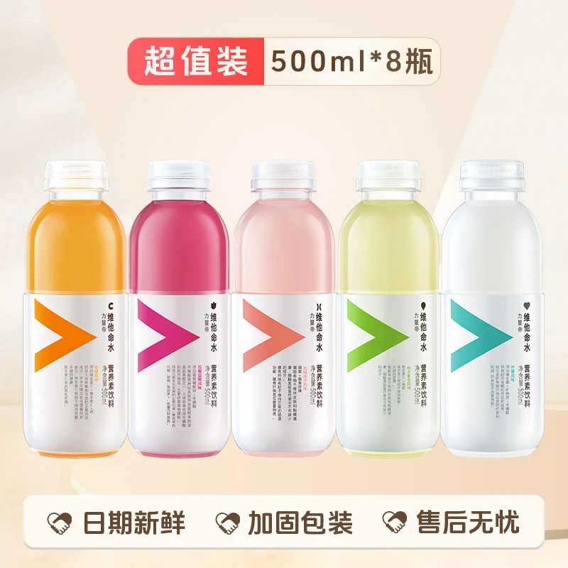 农夫山泉维他命水500ml*8瓶夏日解渴饮料夏天必备运动健身篮球