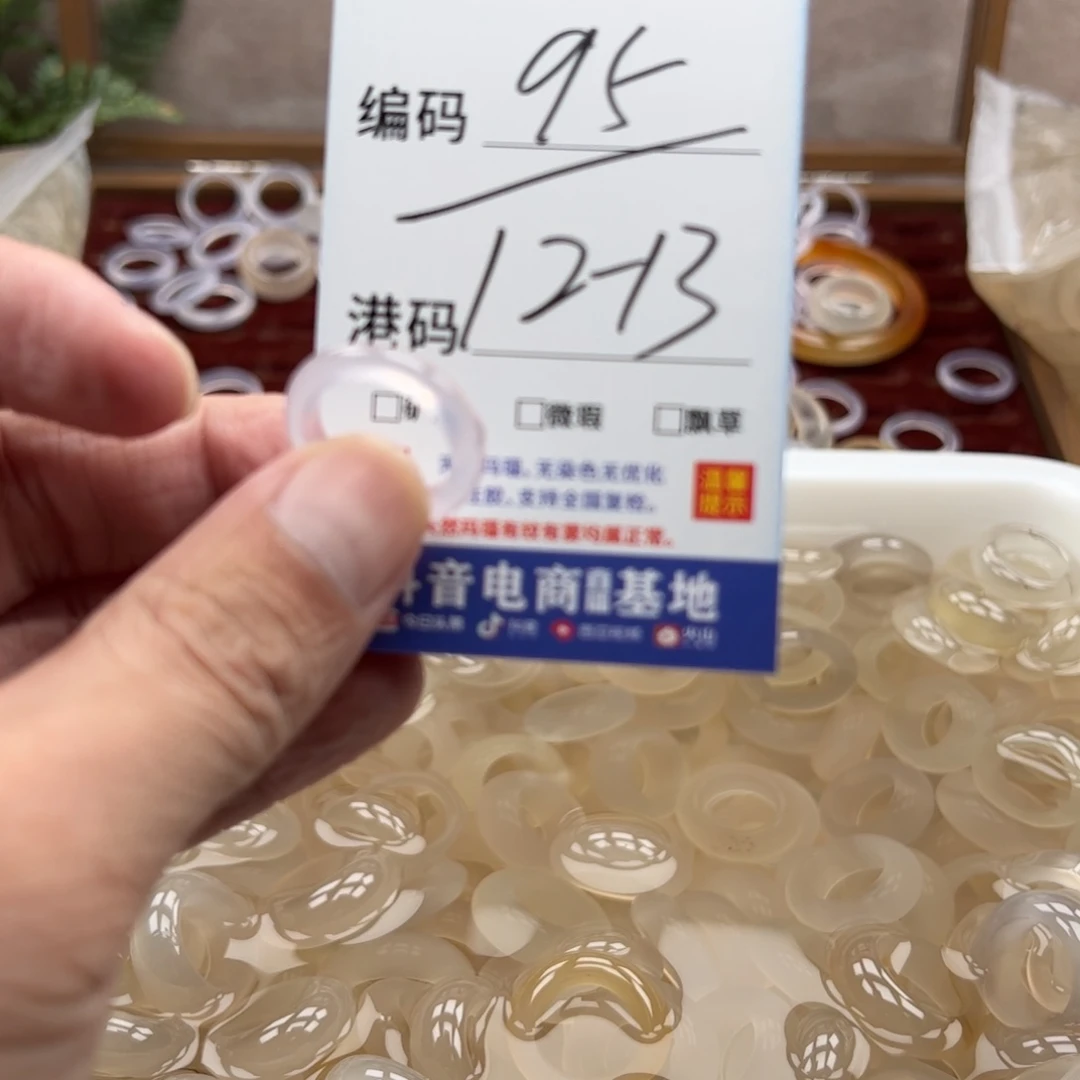 玛瑙/玉髓戒指未镶嵌