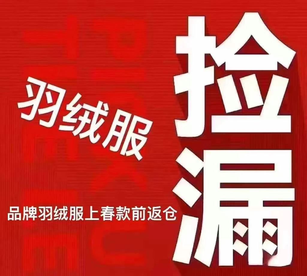 波拉正品品牌童装羽绒服90白鸭绒立领外套备注编码短款和尺码