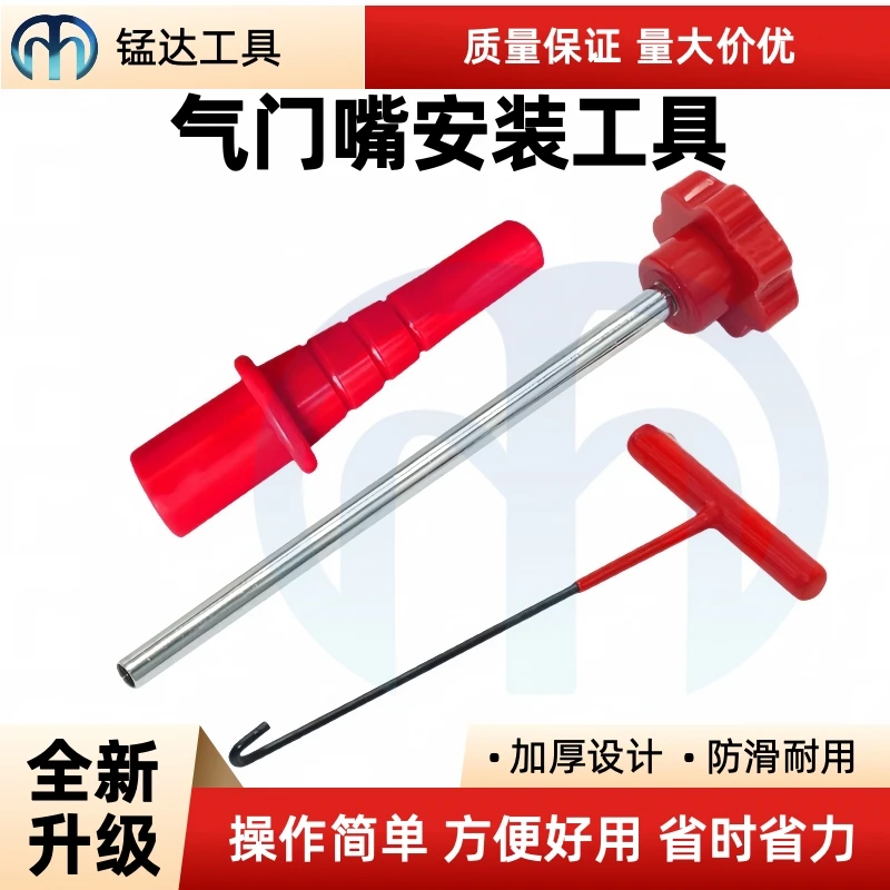 轮胎更换气门嘴更换工具气嘴套装快速拆卸更换气门嘴工具取出