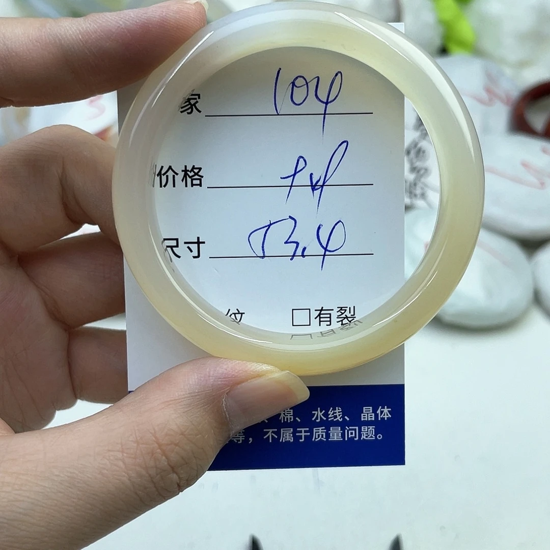 玛瑙/玉髓未镶嵌手镯104