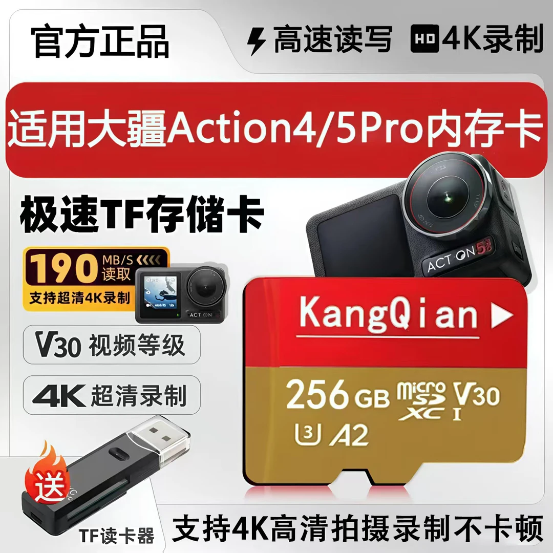 适用于大疆action4/6储存卡action5pro内存卡256g运动相机tf卡sd