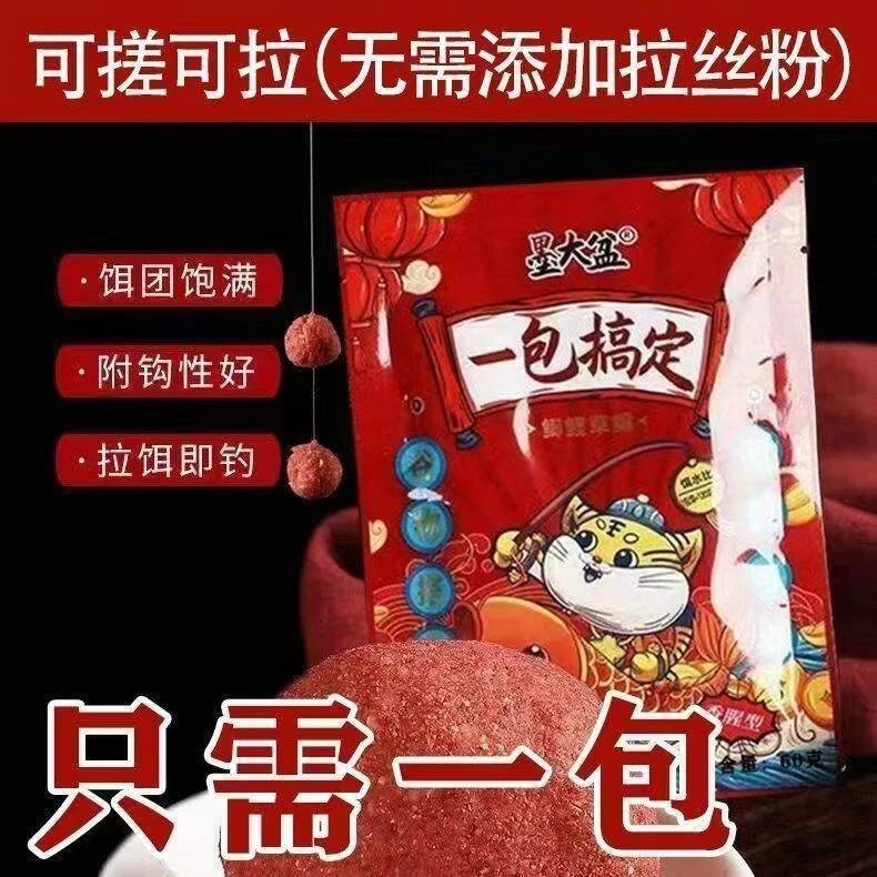 四季通用香腥型鲫鱼鲤鱼草鱼全能钓鱼饵料腥香通杀饵料通杀窝料