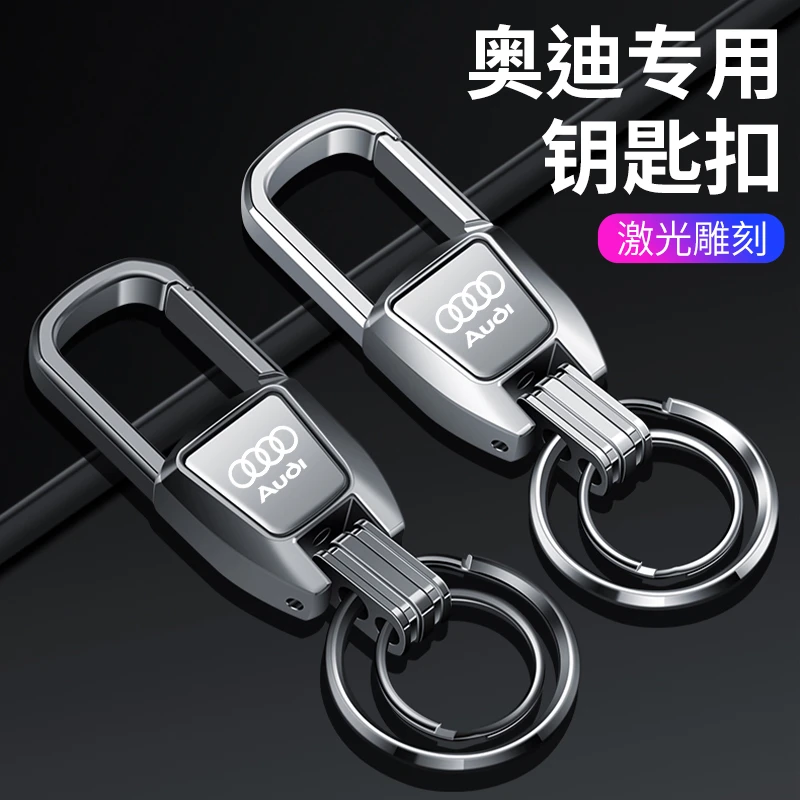 适用于奥迪a6la4lq3q5Q7q5lq2l/a3l汽车钥匙扣包套改装饰a5车用品