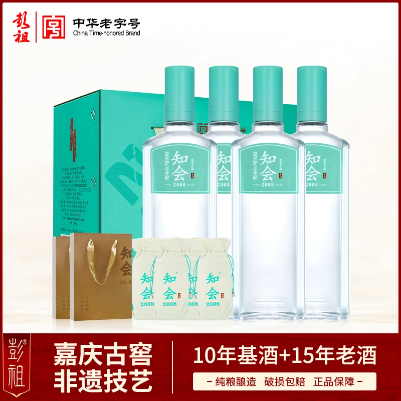 彭祖知会2008 浓香型52度固态法优级纯粮食白酒500ml*4瓶52度500