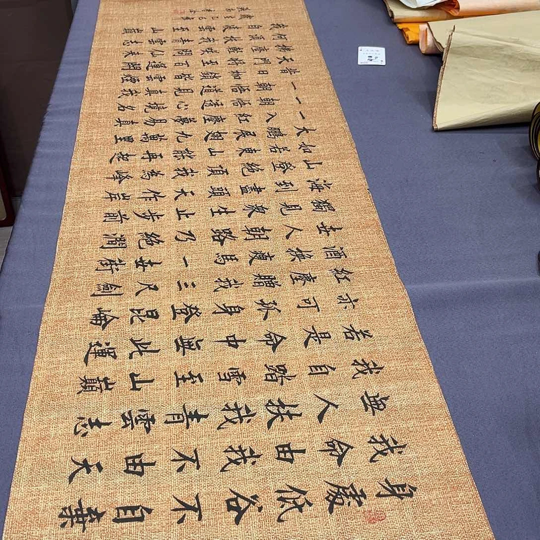 书法李淦老师青云志180×48