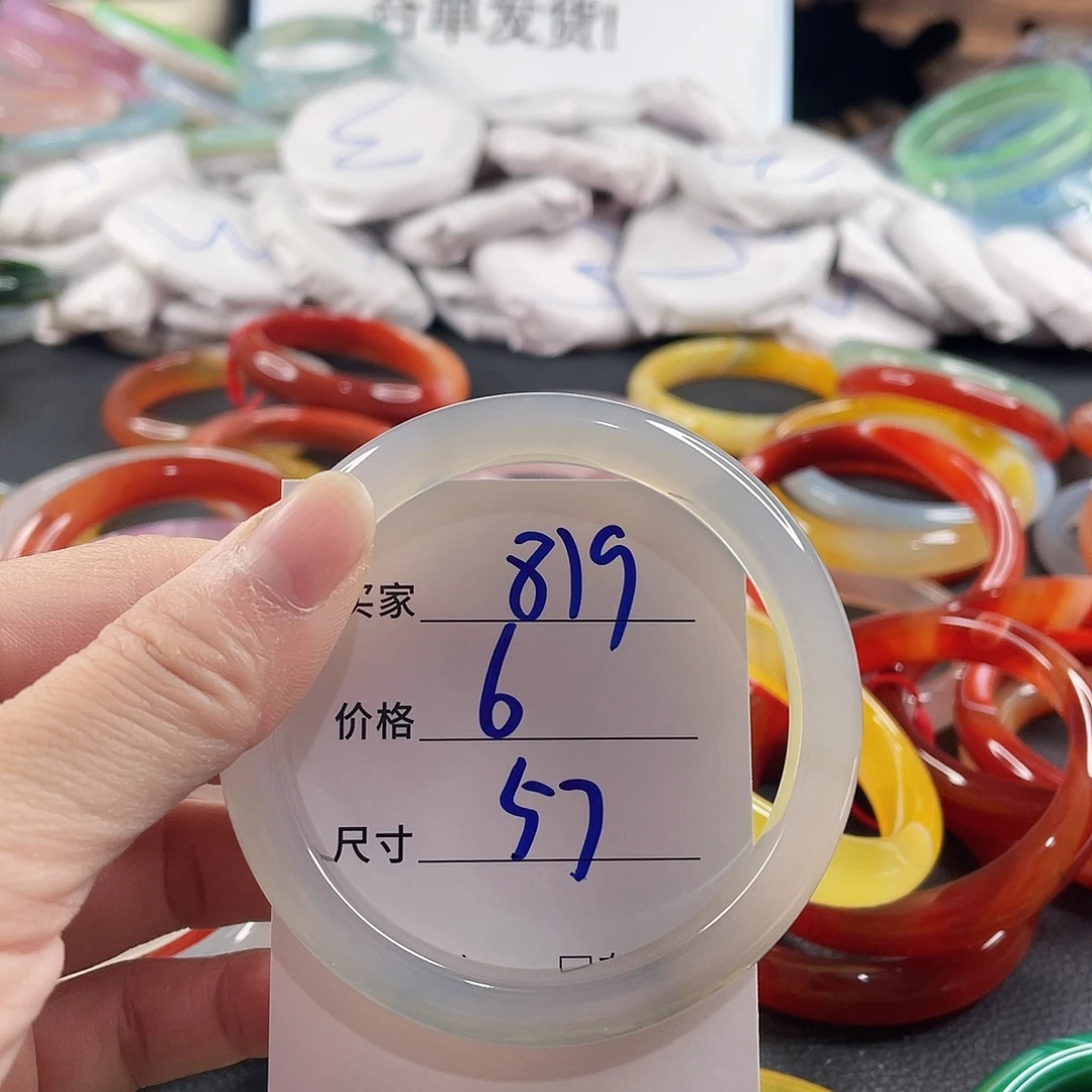 手镯玛瑙/玉髓未镶嵌